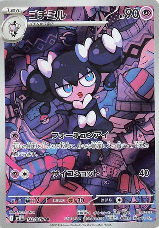 Gothorita – Japanische Pokémon-Karte aus White Flare