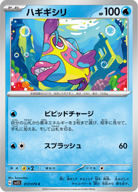 Bruxish