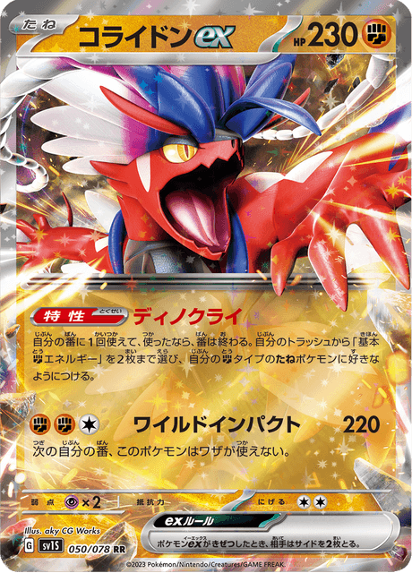 Koraidon ex – Japanische Pokémon-Karte aus Scarlet ex