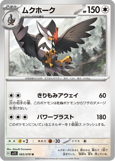 Staraptor