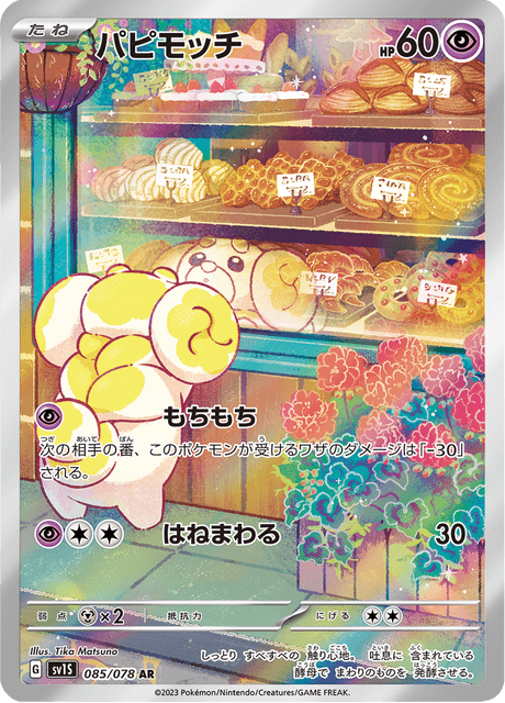 Fidough