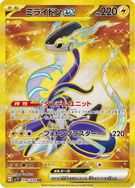Miraidon ex
