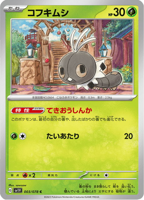 Scatterbug