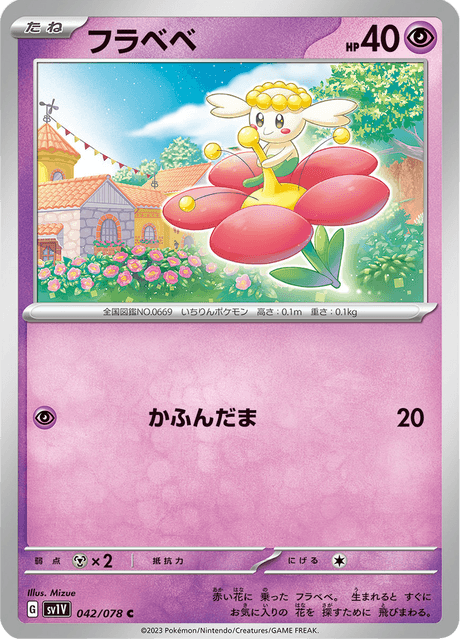 Flabebe – Japanische Pokémon-Karte aus Violet ex