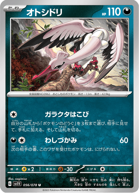 Bombirdier