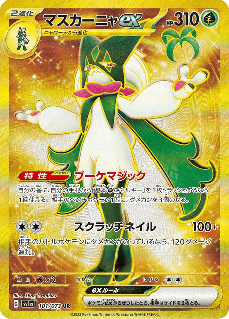 Meowscarada ex