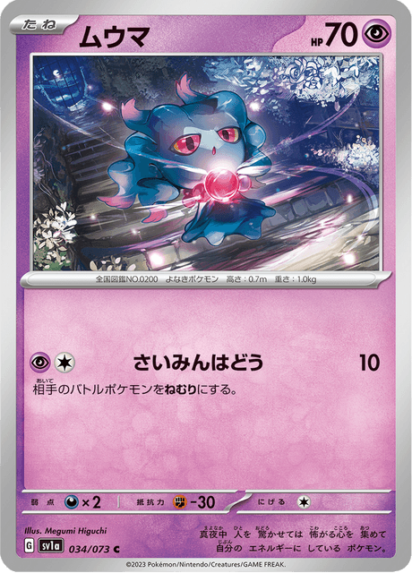 Misdreavus