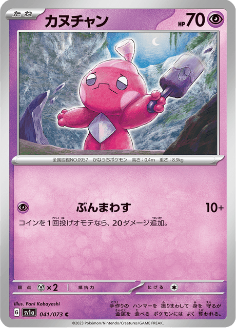 Tinkatink