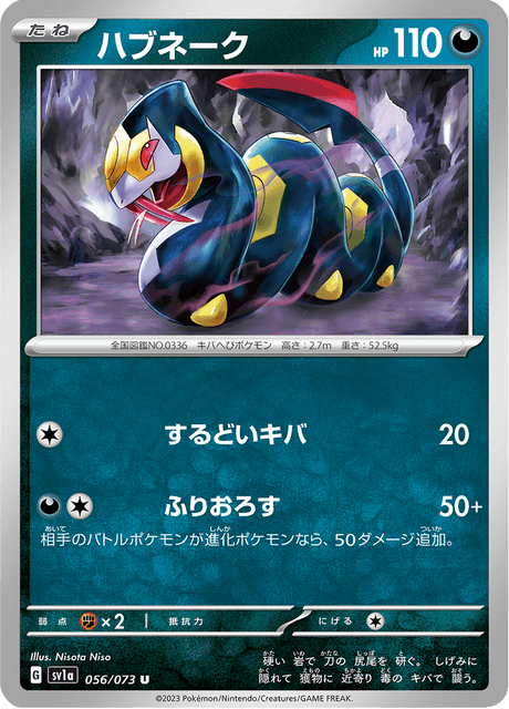 Seviper
