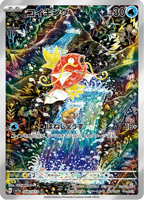 Magikarp – Japanische Pokémon-Karte aus Triplet Beat
