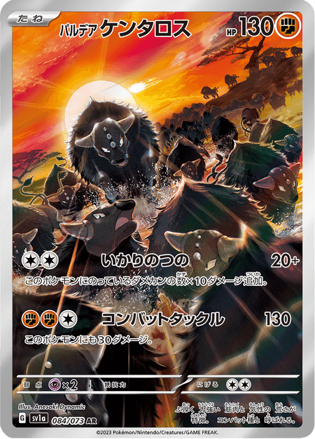 Paldean Tauros