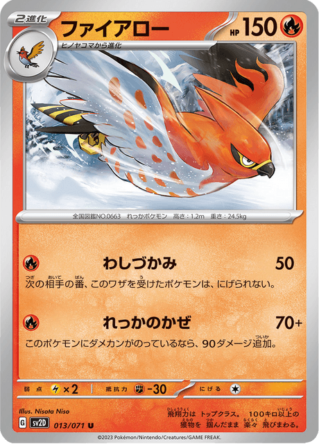 Talonflame – Japanische Pokémon-Karte aus Clay Burst
