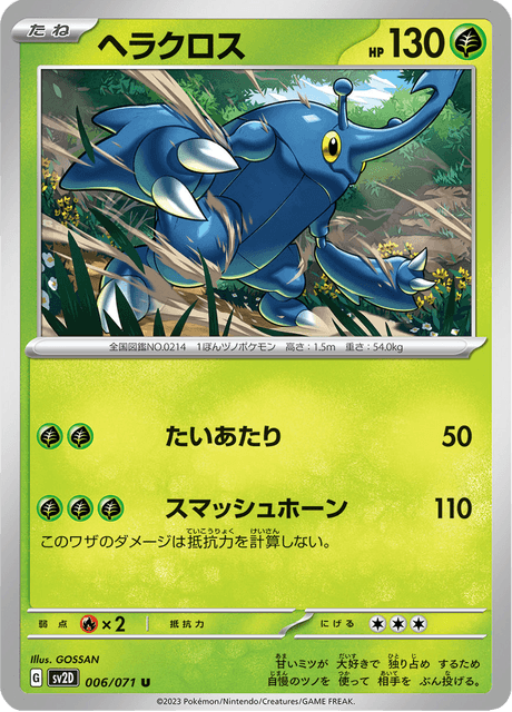 Heracross