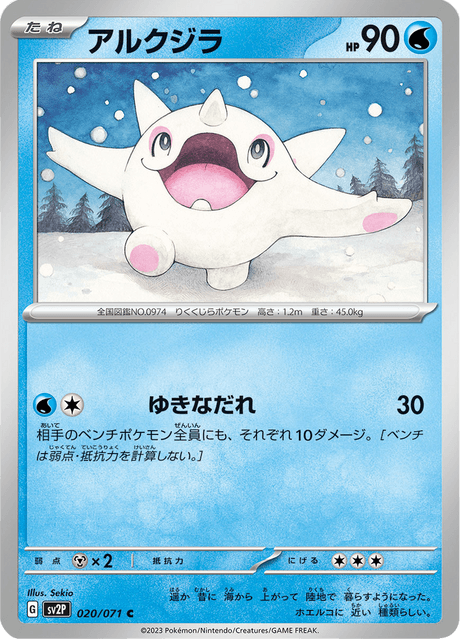 Cetoddle – Japanische Pokémon-Karte aus Snow Hazard