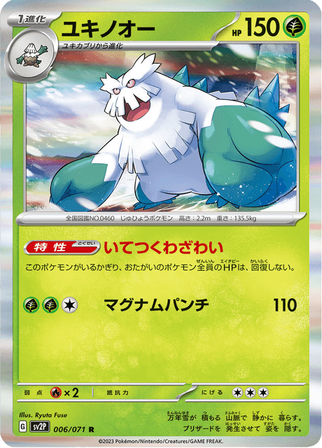 Abomasnow