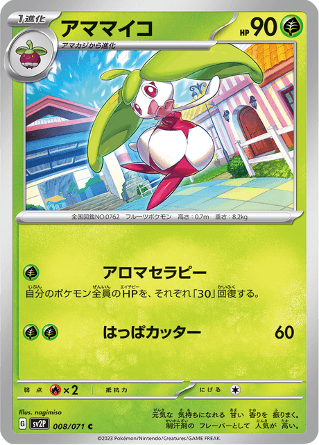 Steenee