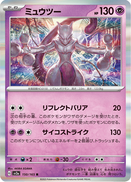 Mewtwo – Japanische Pokémon-Karte aus Pokemon Card 151