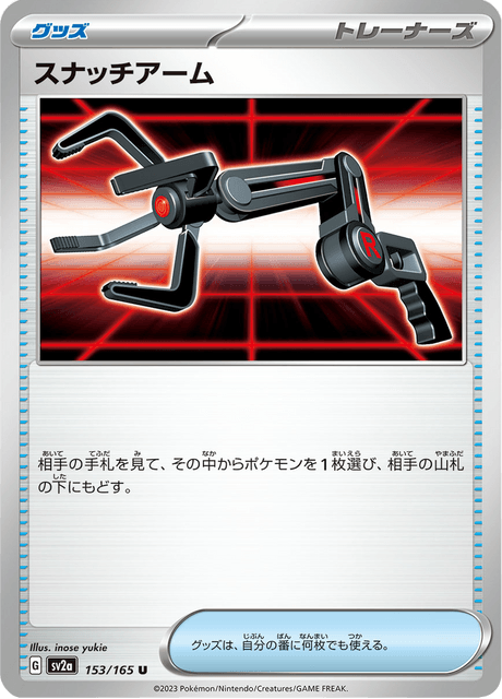 Snatch Arm