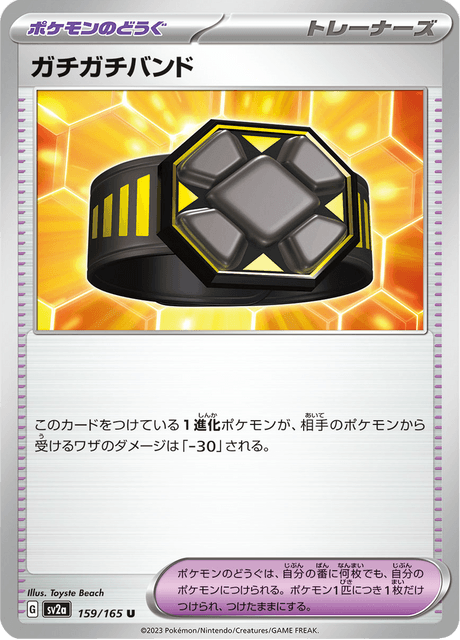 Rigid Band