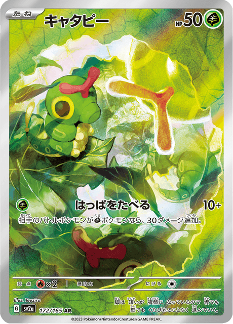 Caterpie