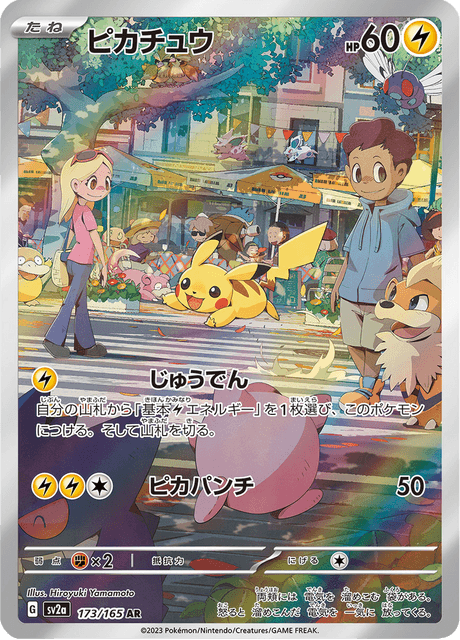 Pikachu
