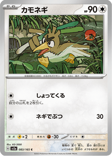 Farfetch'd