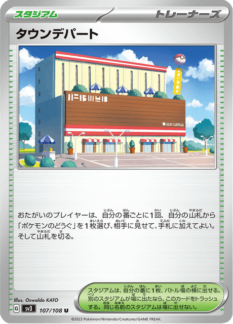Town Department Store