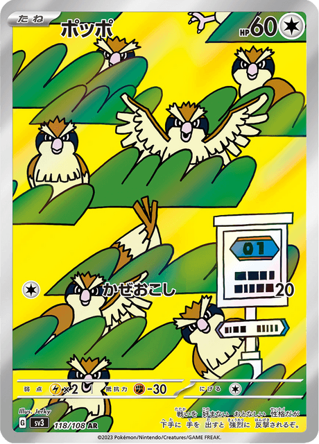 Pidgey – Japanische Pokémon-Karte aus Ruler of the Black Flame