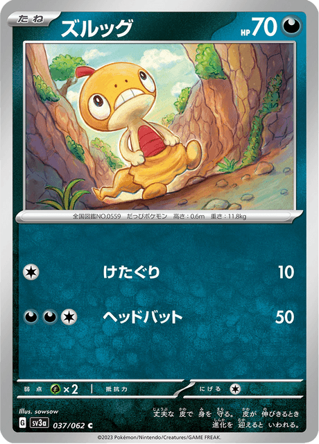 Scraggy