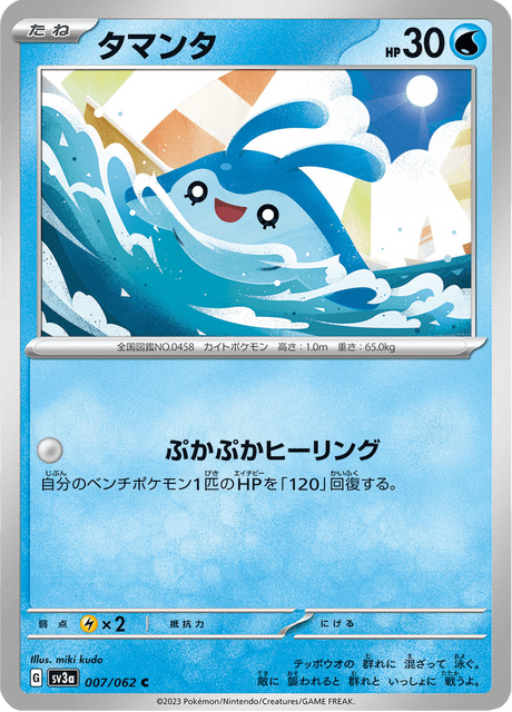 Mantyke