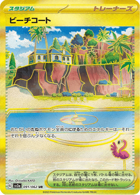 Beach Court