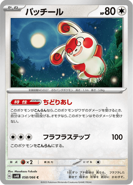 Spinda – Japanische Pokémon-Karte aus Ancient Roar