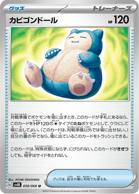 Snorlax Doll – Japanische Pokémon-Karte aus Ancient Roar
