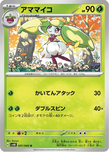 Steenee – Japanische Pokémon-Karte aus Ancient Roar