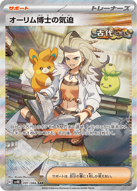 Professor Sada's Vitality