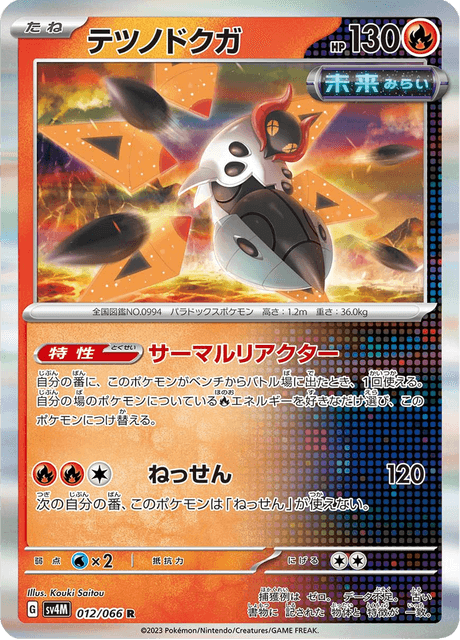 Iron Moth