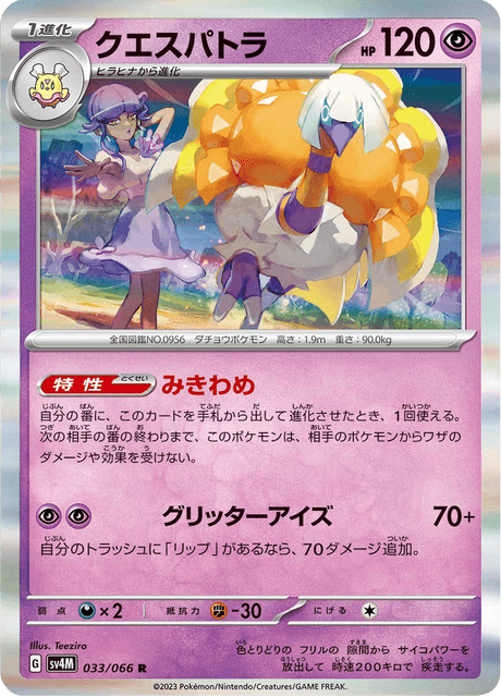 Espathra
