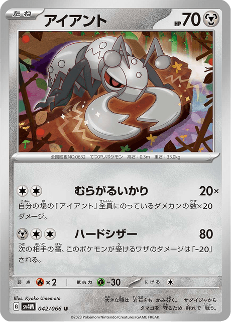 Durant – Japanische Pokémon-Karte aus Future Flash
