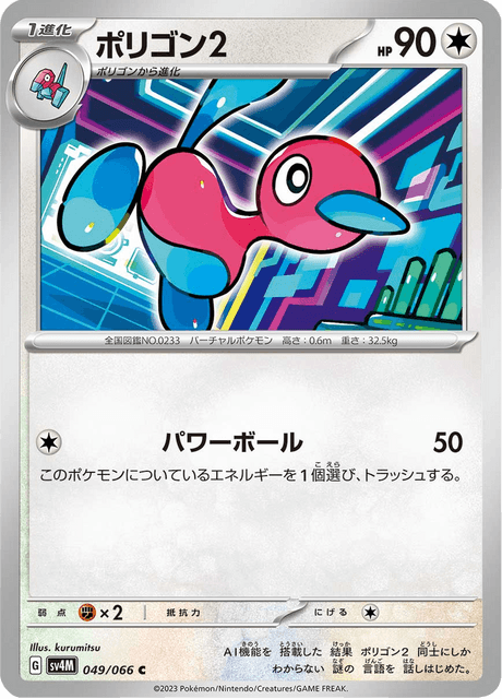 Porygon2