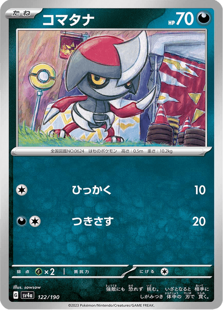 Pawniard – Japanische Pokémon-Karte aus Shiny Treasure ex