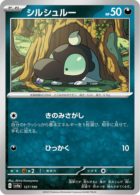Shroodle – Japanische Pokémon-Karte aus Shiny Treasure ex