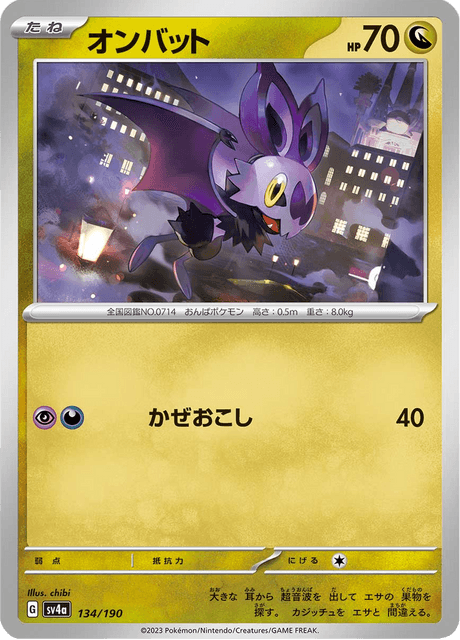Noibat