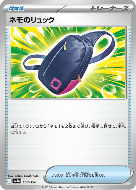 Nemona's Backpack
