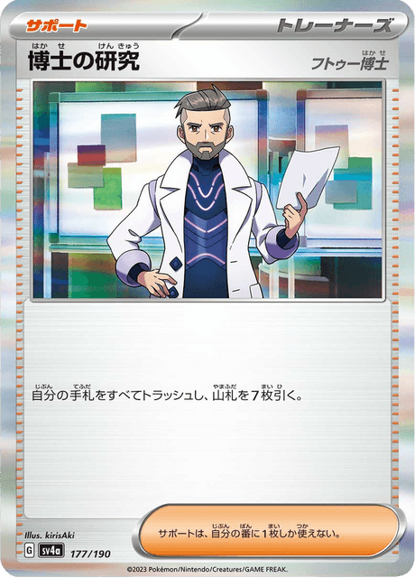 Professor's Research