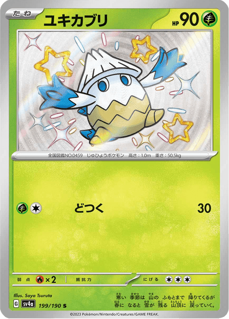 Snover