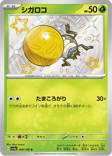 Rellor