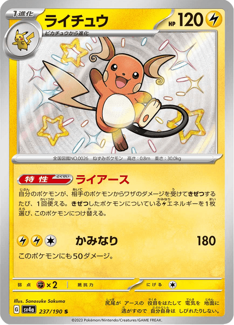 Raichu