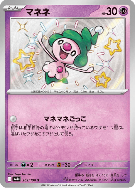 Mime Jr.