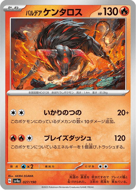 Paldean Tauros