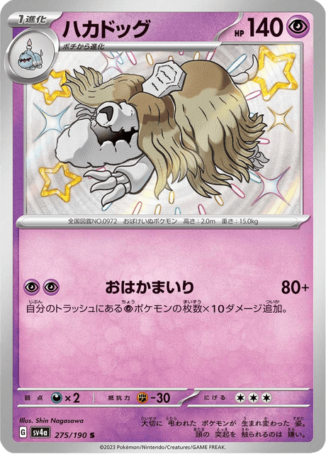 Houndstone